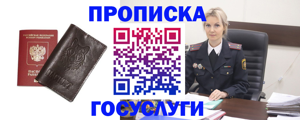 прописка регистрация в Кораблино